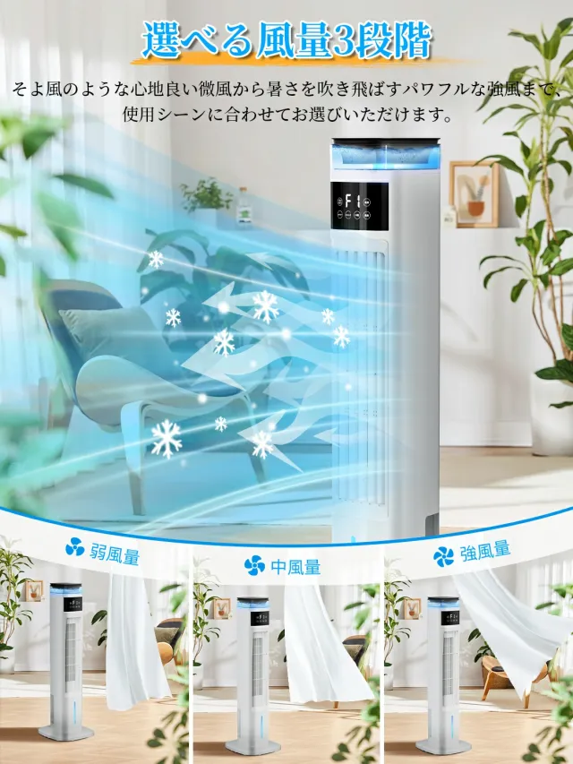 タワーファン 冷風扇 加湿 3段風量 静音設計 首振り リモコン LED表示 保冷剤対応 タイマー スリム扇風機 リビング寝室人気_3