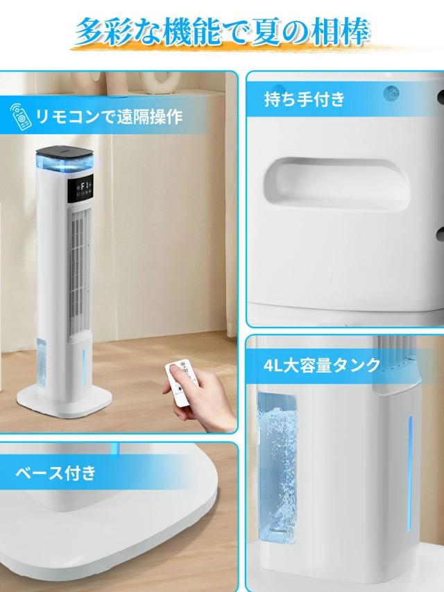 タワーファン 冷風扇 加湿 3段風量 静音設計 首振り リモコン LED表示 保冷剤対応 タイマー スリム扇風機 リビング寝室人気_6