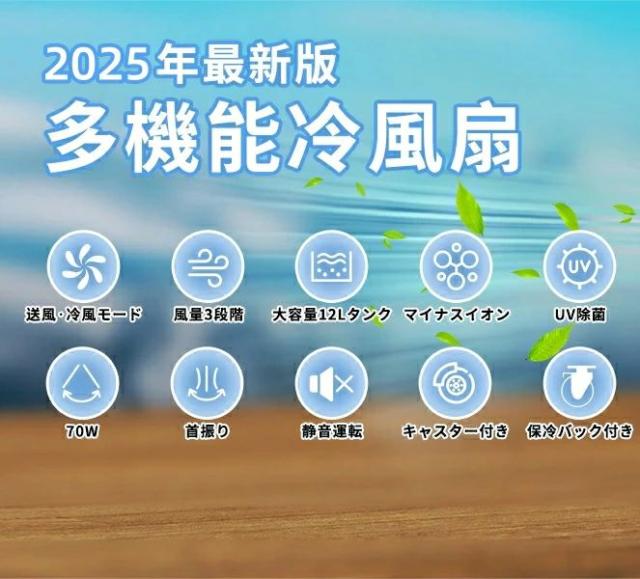 冷風機 冷風扇 12L大容量 強力冷風 3段階 首振り タイマー リモコン マイナスイオン キャスター付 スポットクーラー 業務用人気_1
