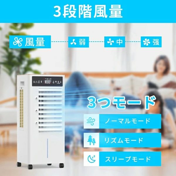 冷風機 冷風扇 12L大容量 強力冷風 3段階 首振り タイマー リモコン マイナスイオン キャスター付 スポットクーラー 業務用人気_10