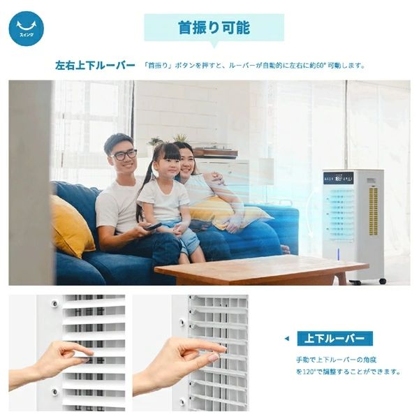 冷風機 冷風扇 12L大容量 強力冷風 3段階 首振り タイマー リモコン マイナスイオン キャスター付 スポットクーラー 業務用人気_11