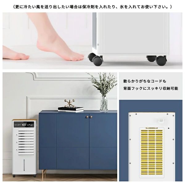冷風機 冷風扇 12L大容量 強力冷風 3段階 首振り タイマー リモコン マイナスイオン キャスター付 スポットクーラー 業務用人気_13