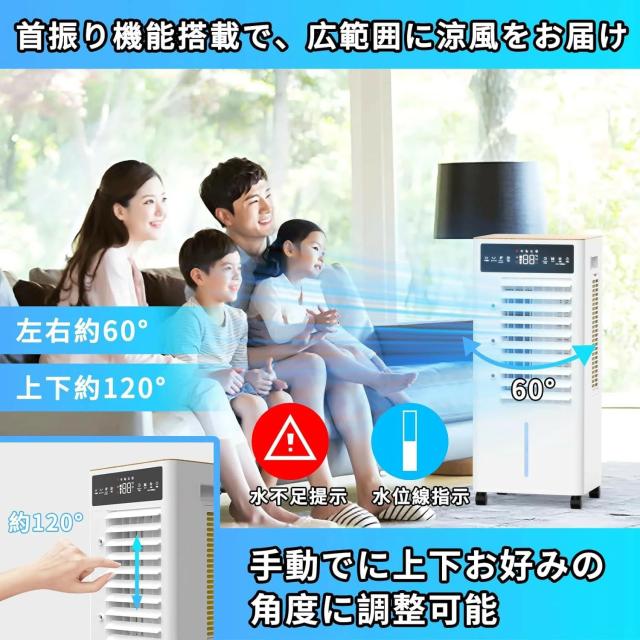 冷風機 冷風扇 12L大容量 強力冷風 3段階 首振り タイマー リモコン マイナスイオン キャスター付 スポットクーラー 業務用人気_3