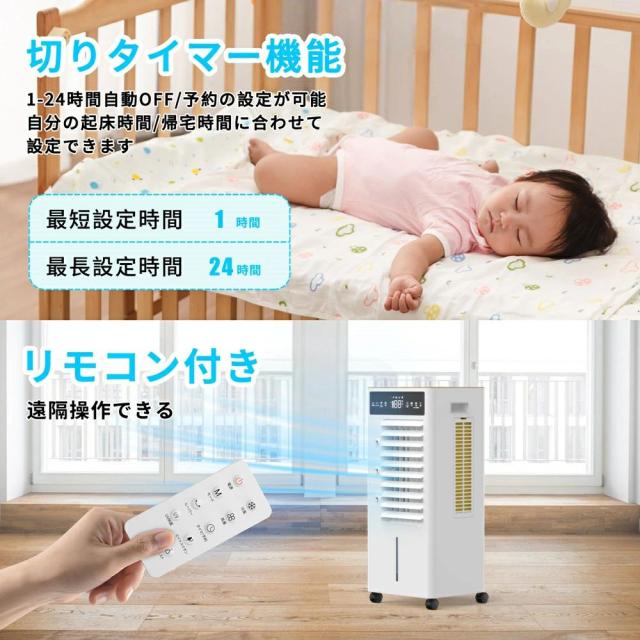 冷風機 冷風扇 12L大容量 強力冷風 3段階 首振り タイマー リモコン マイナスイオン キャスター付 スポットクーラー 業務用人気_4