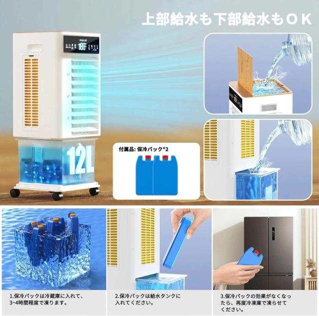 冷風機 冷風扇 12L大容量 強力冷風 3段階 首振り タイマー リモコン マイナスイオン キャスター付 スポットクーラー 業務用人気_7