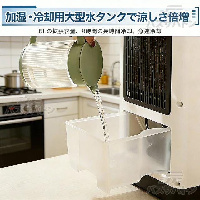 2026新型 冷風機 冷風扇 5Lタンク 羽なし 自動首振り リモコン 空気清浄 加湿 静音 節電 リビング 寝室 暑さ対策 人気モデル_9