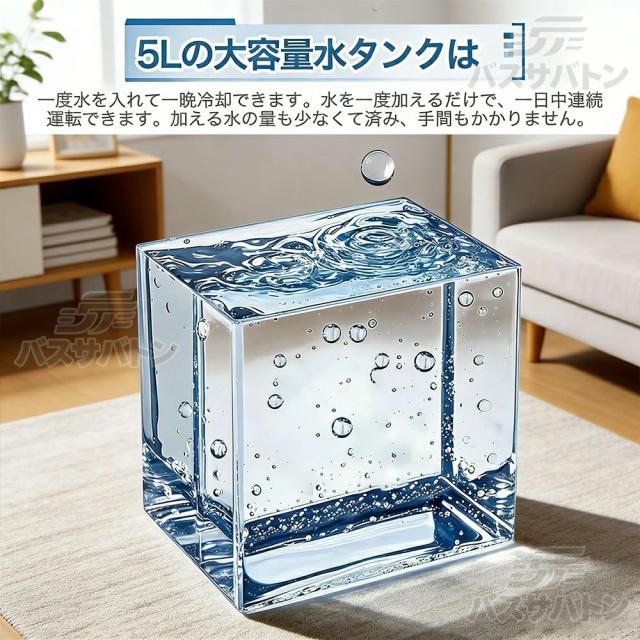 2026新型 冷風機 冷風扇 5Lタンク 羽なし 自動首振り リモコン 空気清浄 加湿 静音 節電 リビング 寝室 暑さ対策 人気モデル_10