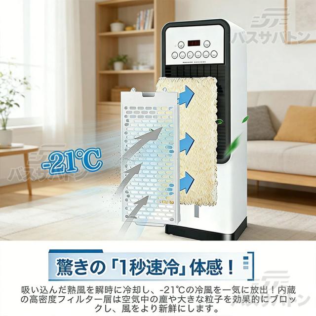 2026新型 冷風機 冷風扇 5Lタンク 羽なし 自動首振り リモコン 空気清浄 加湿 静音 節電 リビング 寝室 暑さ対策 人気モデル_11