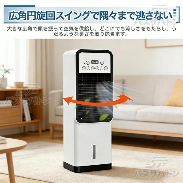 2026新型 冷風機 冷風扇 5Lタンク 羽なし 自動首振り リモコン 空気清浄 加湿 静音 節電 リビング 寝室 暑さ対策 人気モデル_12