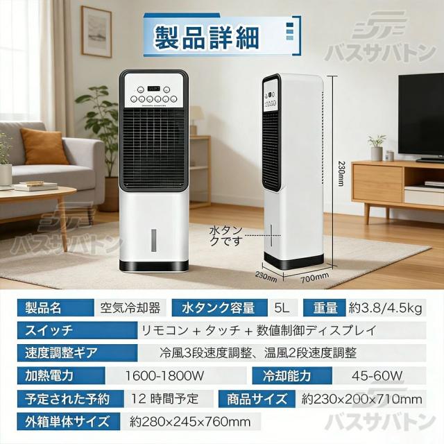 2026新型 冷風機 冷風扇 5Lタンク 羽なし 自動首振り リモコン 空気清浄 加湿 静音 節電 リビング 寝室 暑さ対策 人気モデル_18