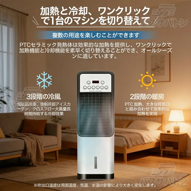 2026新型 冷風機 冷風扇 5Lタンク 羽なし 自動首振り リモコン 空気清浄 加湿 静音 節電 リビング 寝室 暑さ対策 人気モデル_2