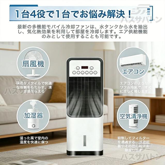 2026新型 冷風機 冷風扇 5Lタンク 羽なし 自動首振り リモコン 空気清浄 加湿 静音 節電 リビング 寝室 暑さ対策 人気モデル_3