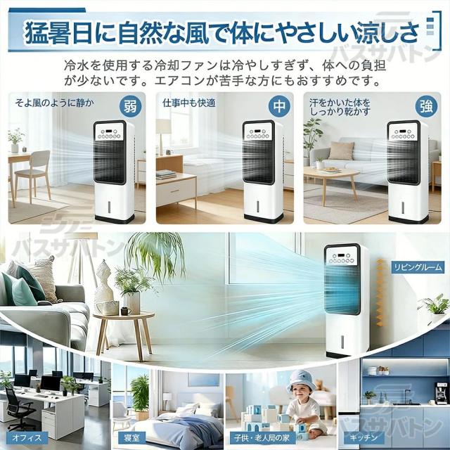 2026新型 冷風機 冷風扇 5Lタンク 羽なし 自動首振り リモコン 空気清浄 加湿 静音 節電 リビング 寝室 暑さ対策 人気モデル_6