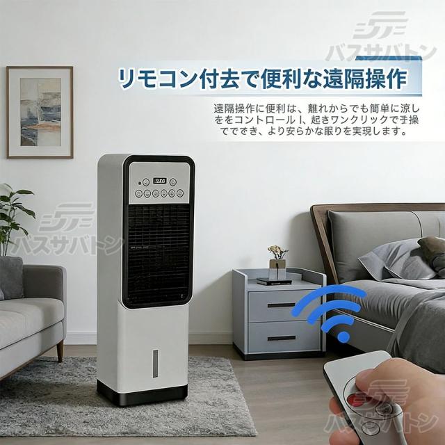 2026新型 冷風機 冷風扇 5Lタンク 羽なし 自動首振り リモコン 空気清浄 加湿 静音 節電 リビング 寝室 暑さ対策 人気モデル_7