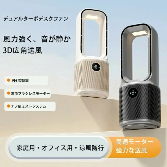 2026最新 冷風機 冷風扇 HEPA UV除菌 9段階風量 DCモーター 羽なし 空気清浄 瞬間冷却 静音 節電 リビング 寝室 オフィス人気_1
