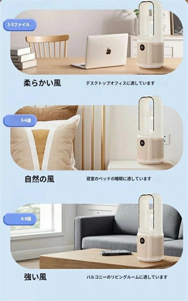 2026最新 冷風機 冷風扇 HEPA UV除菌 9段階風量 DCモーター 羽なし 空気清浄 瞬間冷却 静音 節電 リビング 寝室 オフィス人気_10