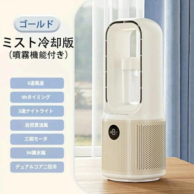 2026最新 冷風機 冷風扇 HEPA UV除菌 9段階風量 DCモーター 羽なし 空気清浄 瞬間冷却 静音 節電 リビング 寝室 オフィス人気_14