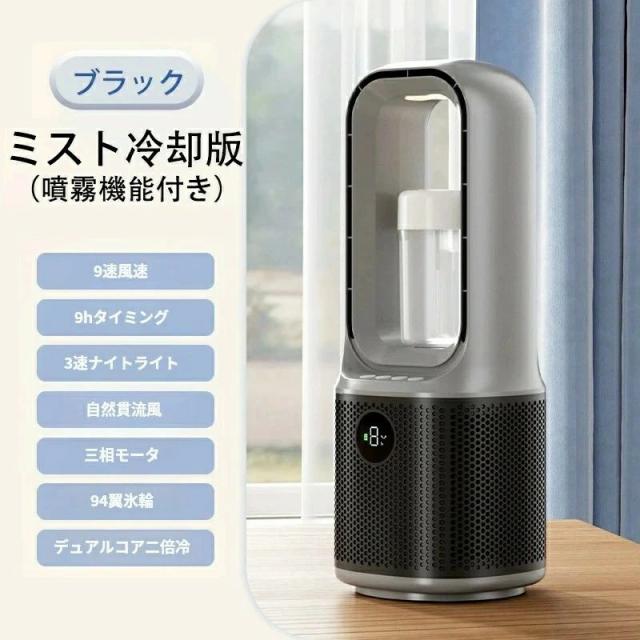 2026最新 冷風機 冷風扇 HEPA UV除菌 9段階風量 DCモーター 羽なし 空気清浄 瞬間冷却 静音 節電 リビング 寝室 オフィス人気_15