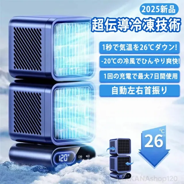 卓上冷風機 小型 冷風扇 USB申し受ける 斑点模様空調設備 豪然たる冷風 携帯型空調設備 自動小銃首商い口 6座標軸風量 静音 パウダーコンパクト 暑さ打つ手
