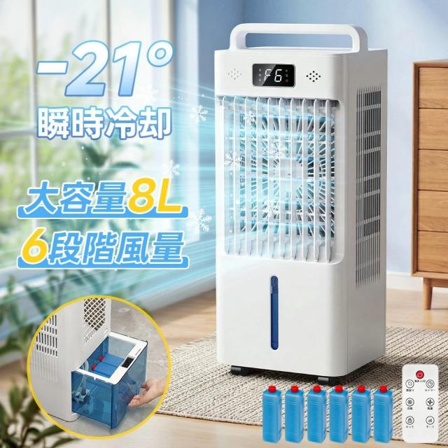 冷風機 冷風扇 大型 8L貯蔵タンク 豪然たる冷風 自動小銃首商い口 遠隔操作 キャスター付き添い人 保冷剤相応う 静音 省エネ 6座標軸風量 タイマー付き添い人 御勤め用 身寄り用 寝部屋 リビング