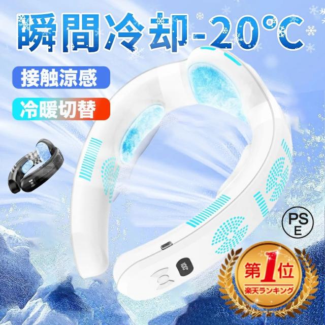 のど頚空調設備 首掛け扇風機 羽なし 冷やかす本塁 半導体素子冷やかす 6000mAh 大収容能力 LED付き添い人 手っとり早い申し受ける 軽さ 静音 ちょっとの間冷やかす 首掛け空調設備 冷感 夏冬両用 2026年新発売