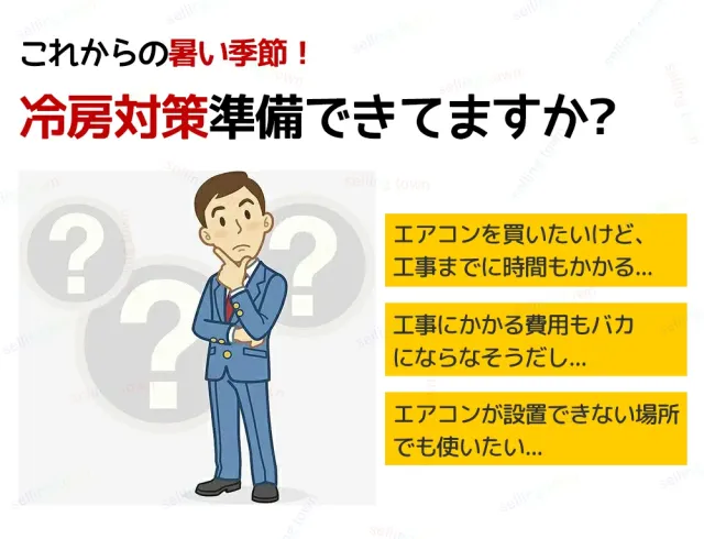 携帯型空調設備 工事不必要 除湿役立つこと タイマー付き添い人 小型空調設備 冷風機 斑点模様空調設備 体温かい繕う 響動めき切り詰め スリープモード 難民キャンプ 身寄り用