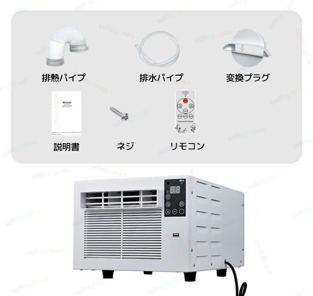 携帯型空調設備 工事不必要 除湿役立つこと タイマー付き添い人 小型空調設備 冷風機 斑点模様空調設備 体温かい繕う 響動めき切り詰め スリープモード 難民キャンプ 身寄り用