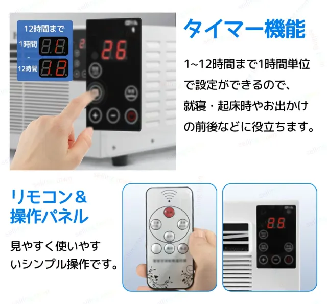 携帯型空調設備 工事不必要 除湿役立つこと タイマー付き添い人 小型空調設備 冷風機 斑点模様空調設備 体温かい繕う 響動めき切り詰め スリープモード 難民キャンプ 身寄り用