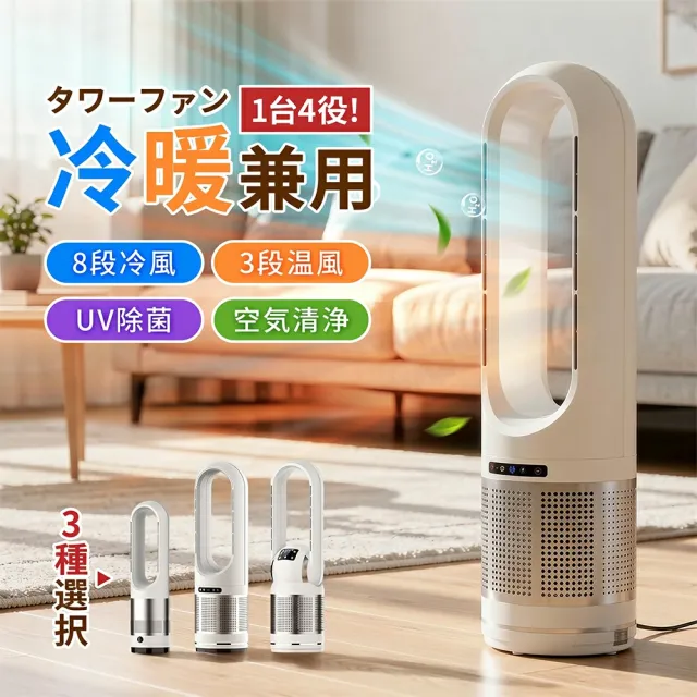 陶器暖房器 主柱愛好者 冷暖房 扇風機 羽なし 冷暖両用 空気の状態汚れのない DC原動機 自動小銃首商い口 静音 省エネ サーキュレーター 風量調節する リビング 寝部屋 暖房装置 冷風 御召しものかわき切る 雨季打つ手