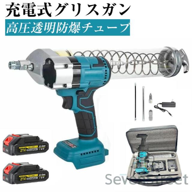 充電式グリスガン コードレス 電動グリースガン 高圧 小型 軽量 電動工具セット 掘削機 農業機械 自動車 オートバイ 潤滑 メンテナンス