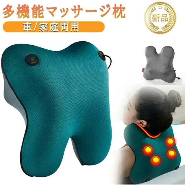 マッサージ器 マッサージクッション 多機能マッサージ枕 小型 全身 腰 足 背中 肩 首 電熱 マッサージ機 首枕 ネックマッサージャー ストレス解消 3Dもみ玉 双方向360°回転 30DB低騒音 通気性 プレゼント温熱 ems 敬老の日 母の日