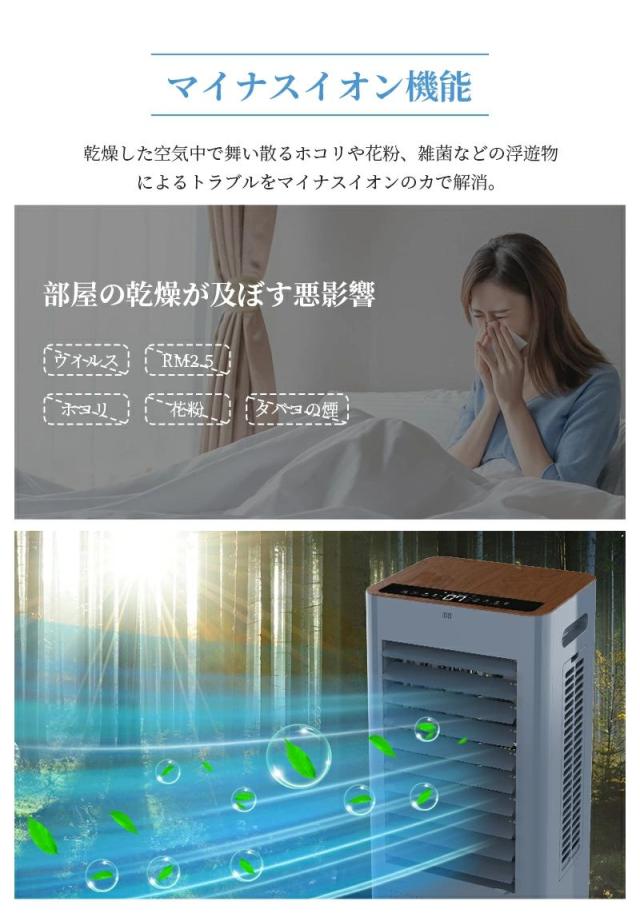 冷風機 冷風扇 スポットクーラー 扇風機 強力 1秒冷風 1台4役 大型 8Lタンク 保冷剤対応 氷入れ 上から給水 リモコン付き 風量3段階 自動首振り 上下左右 イオン除菌 静 移動式クーラー 家庭用 業務用 暑さ対策 熱中症対策_9