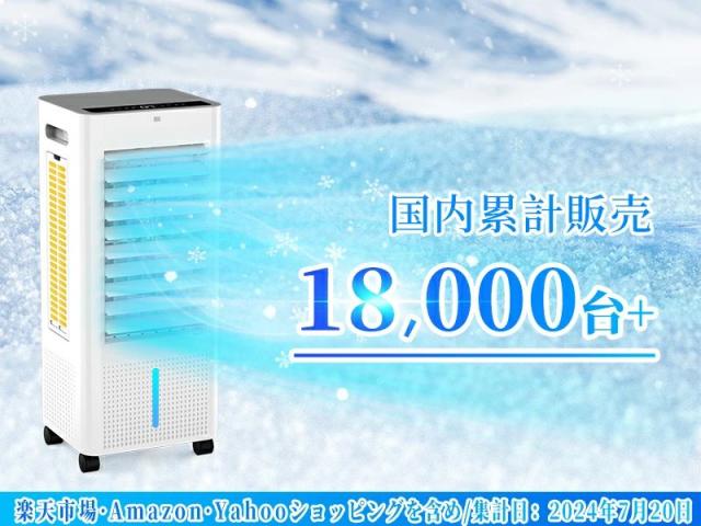 冷風機 冷風扇 スポットクーラー 扇風機 強力 1秒冷風 1台4役 大型 8Lタンク 保冷剤対応 氷入れ 上から給水 リモコン付き 風量3段階 自動首振り 上下左右 イオン除菌 静 移動式クーラー 家庭用 業務用 暑さ対策 熱中症対策_2