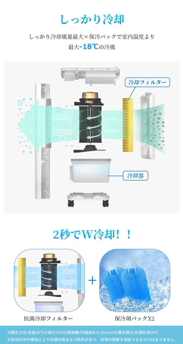 冷風機 冷風扇 スポットクーラー 扇風機 強力 1秒冷風 1台4役 大型 8Lタンク 保冷剤対応 氷入れ 上から給水 リモコン付き 風量3段階 自動首振り 上下左右 イオン除菌 静 移動式クーラー 家庭用 業務用 暑さ対策 熱中症対策_5