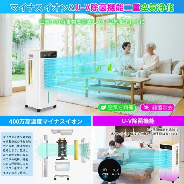 冷風機 スポットクーラー 扇風機 強力 1台4役 8L大容量タンク 保冷剤対応 氷対応 上部給水 リモコン付き 3段階風量 自動首振り 上下左右 イオン除菌 静音 移動式クーラー 家庭用 業務用 暑さ対策 熱中症対策_3