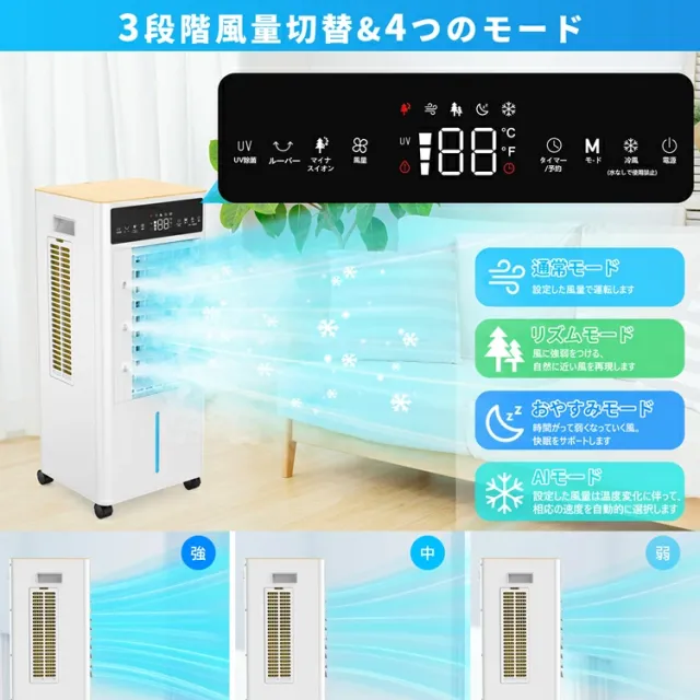 冷風機 スポットクーラー 扇風機 強力 1台4役 8L大容量タンク 保冷剤対応 氷対応 上部給水 リモコン付き 3段階風量 自動首振り 上下左右 イオン除菌 静音 移動式クーラー 家庭用 業務用 暑さ対策 熱中症対策_4