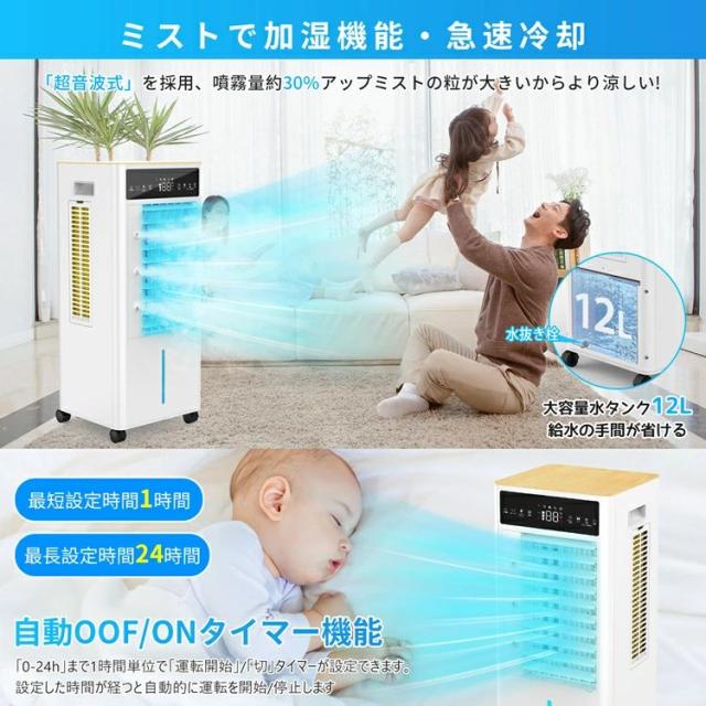 冷風機 スポットクーラー 扇風機 強力 1台4役 8L大容量タンク 保冷剤対応 氷対応 上部給水 リモコン付き 3段階風量 自動首振り 上下左右 イオン除菌 静音 移動式クーラー 家庭用 業務用 暑さ対策 熱中症対策_5