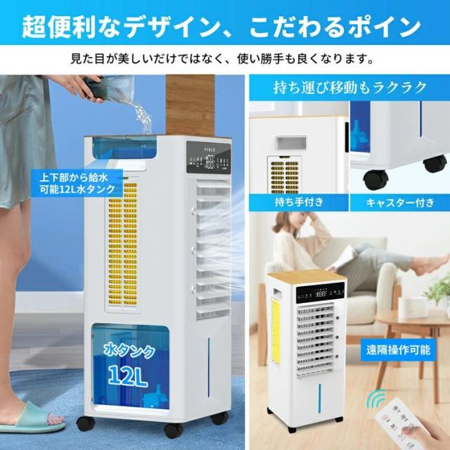冷風機 スポットクーラー 扇風機 強力 1台4役 8L大容量タンク 保冷剤対応 氷対応 上部給水 リモコン付き 3段階風量 自動首振り 上下左右 イオン除菌 静音 移動式クーラー 家庭用 業務用 暑さ対策 熱中症対策_6