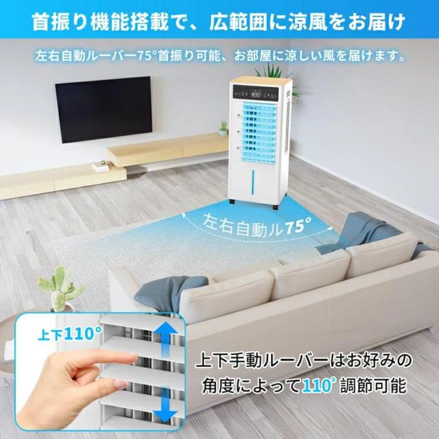 冷風機 スポットクーラー 扇風機 強力 1台4役 8L大容量タンク 保冷剤対応 氷対応 上部給水 リモコン付き 3段階風量 自動首振り 上下左右 イオン除菌 静音 移動式クーラー 家庭用 業務用 暑さ対策 熱中症対策_7