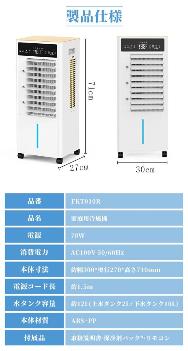 冷風機 スポットクーラー 扇風機 強力 1台4役 8L大容量タンク 保冷剤対応 氷対応 上部給水 リモコン付き 3段階風量 自動首振り 上下左右 イオン除菌 静音 移動式クーラー 家庭用 業務用 暑さ対策 熱中症対策_9