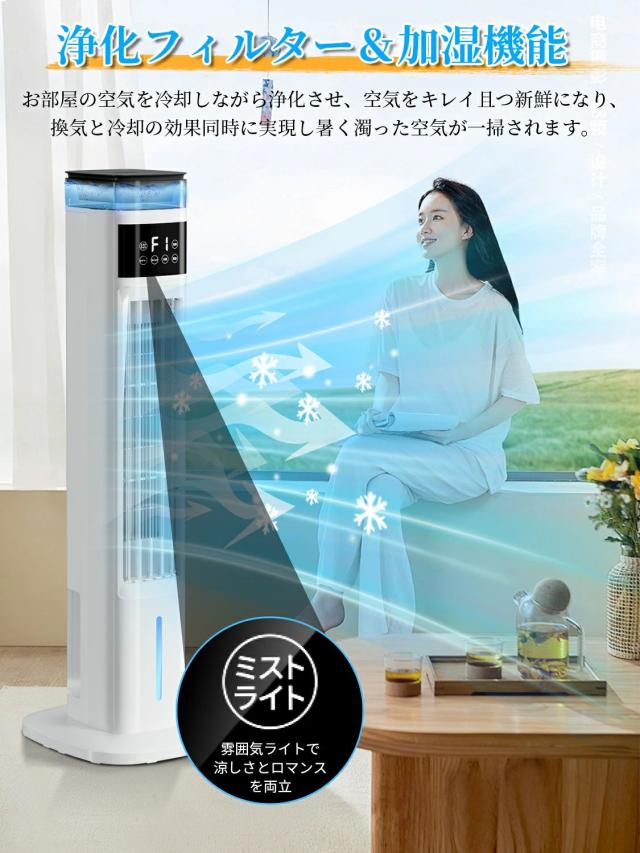 【クーラーよりも省エネ】タワー型冷風機 マイナスイオン発生機能付き　冷風扇 冷風扇 冷風機 タワーファン 加湿 羽なし扇風機 1台2役 強力送風 自動