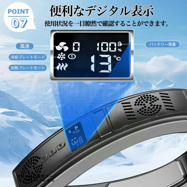 【2026年新発売】ネッククーラー 首掛け扇風機 冷却プレート 瞬間冷却 半導体冷却 静音 軽量 羽なし 6000mAh大容量 急速充電 LED表示 首かけクーラー 携帯扇風機 夏対策 熱中症対策_12