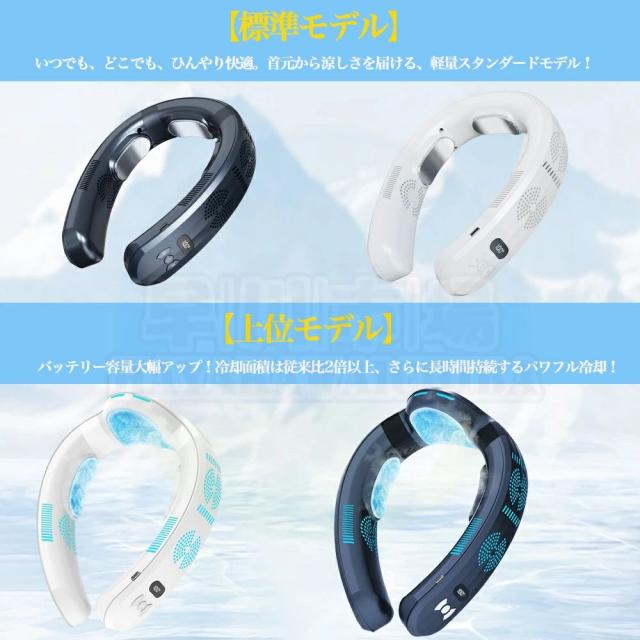 【2026年新発売】ネッククーラー 首掛け扇風機 冷却プレート 瞬間冷却 半導体冷却 静音 軽量 羽なし 6000mAh大容量 急速充電 LED表示 首かけクーラー 携帯扇風機 夏対策 熱中症対策_18