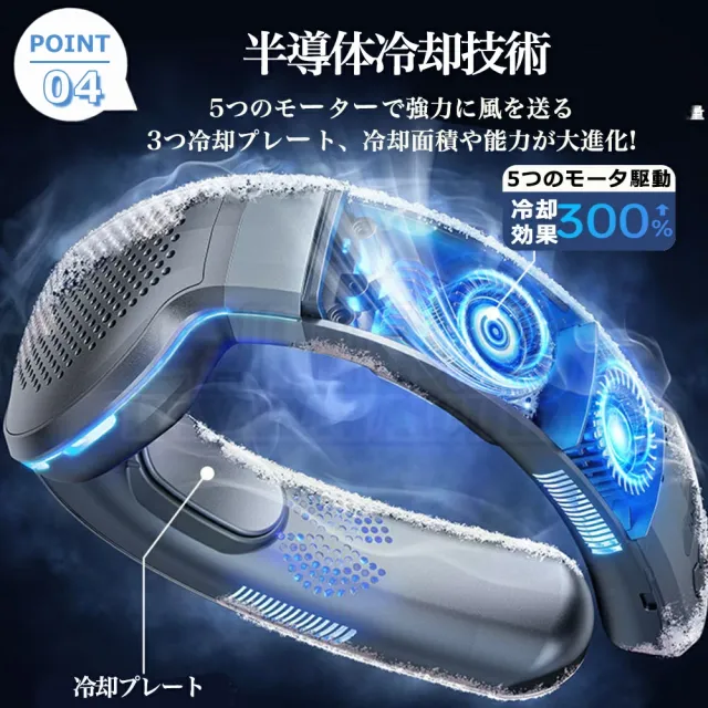 【2026年新発売】ネッククーラー 首掛け扇風機 冷却プレート 瞬間冷却 半導体冷却 静音 軽量 羽なし 6000mAh大容量 急速充電 LED表示 首かけクーラー 携帯扇風機 夏対策 熱中症対策_8