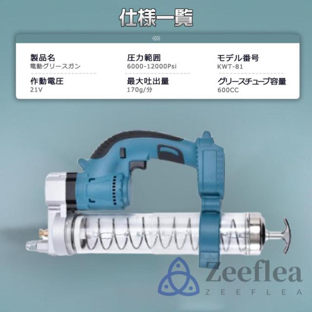 電動グリスガン 充電式 コードレス 12000PSI 超高圧 600cc 大容量 LEDライト付き 自動給油 グリースガン 農機 車 バイク 整備工具_11