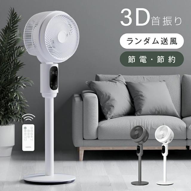 扇風機 サーキュレーター 3D首振り リビング 卓上兼用 静音 強力送風 リモコン付き 高さ調整 省エネ 空気循環 エアコン連動 部屋干し 梅雨対策 小型