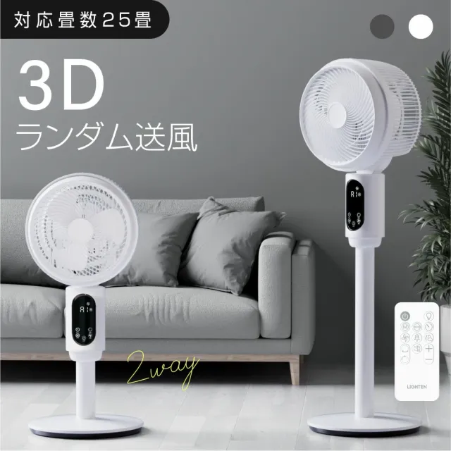 扇風機 サーキュレーター 3D首振り リビング 卓上兼用 静音 強力送風 リモコン付き 高さ調整 省エネ 空気循環 エアコン連動 部屋干し 梅雨対策 小型_1