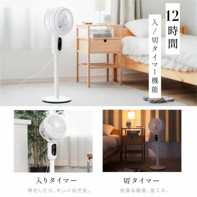 扇風機 サーキュレーター 3D首振り リビング 卓上兼用 静音 強力送風 リモコン付き 高さ調整 省エネ 空気循環 エアコン連動 部屋干し 梅雨対策 小型_12