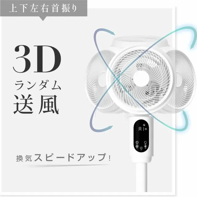扇風機 サーキュレーター 3D首振り リビング 卓上兼用 静音 強力送風 リモコン付き 高さ調整 省エネ 空気循環 エアコン連動 部屋干し 梅雨対策 小型_2