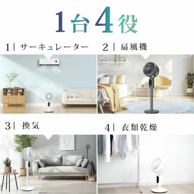扇風機 サーキュレーター 3D首振り リビング 卓上兼用 静音 強力送風 リモコン付き 高さ調整 省エネ 空気循環 エアコン連動 部屋干し 梅雨対策 小型_3
